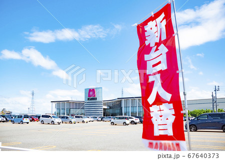 ニューリッチランド